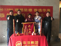 恭祝万兴壹号院6#金总雅居开工大吉——墙体拆除