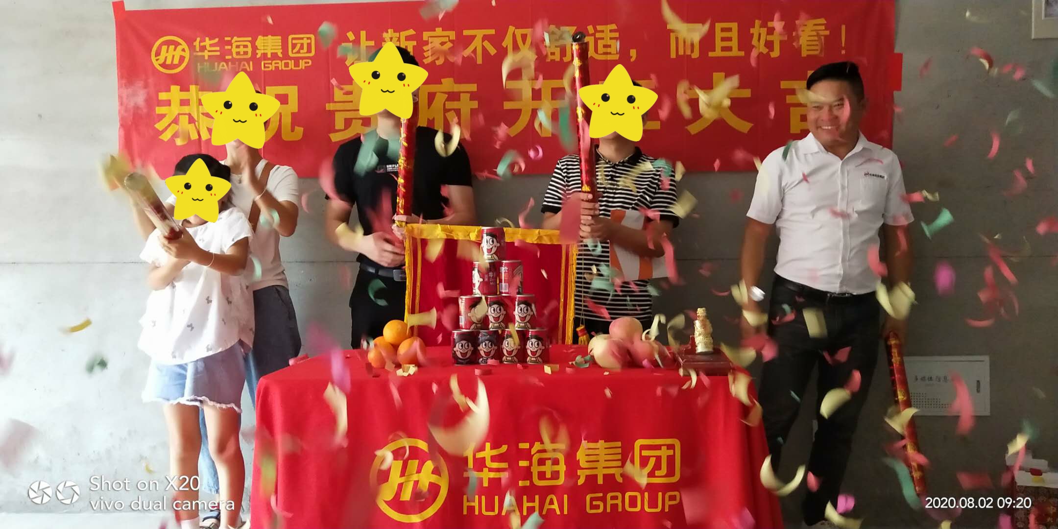 徽盐湖畔明珠13#开工大吉