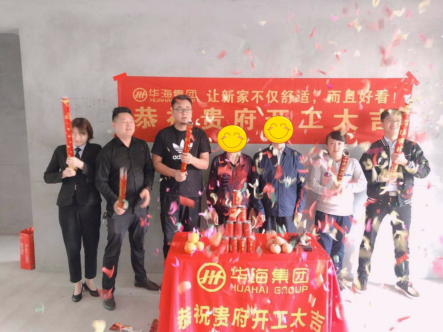 金域华里21#开工大吉