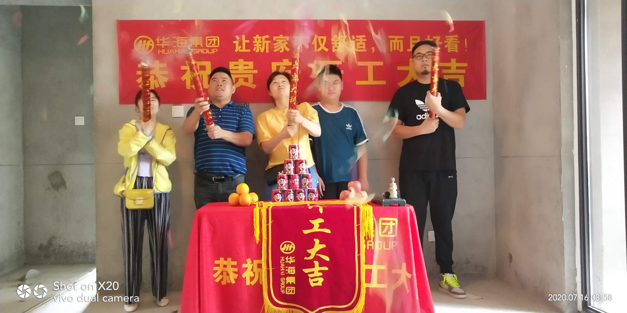 恭贺龙湖湾16#301室开工大吉