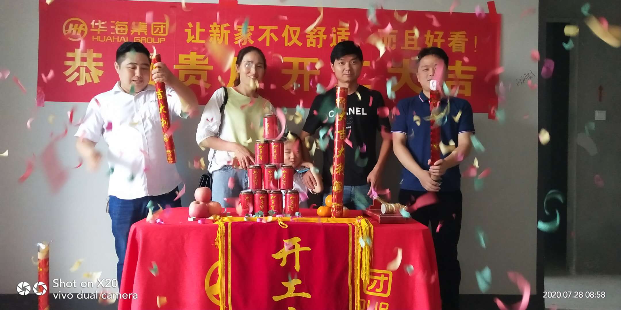 碧桂园城市之光1栋3002开工大吉
