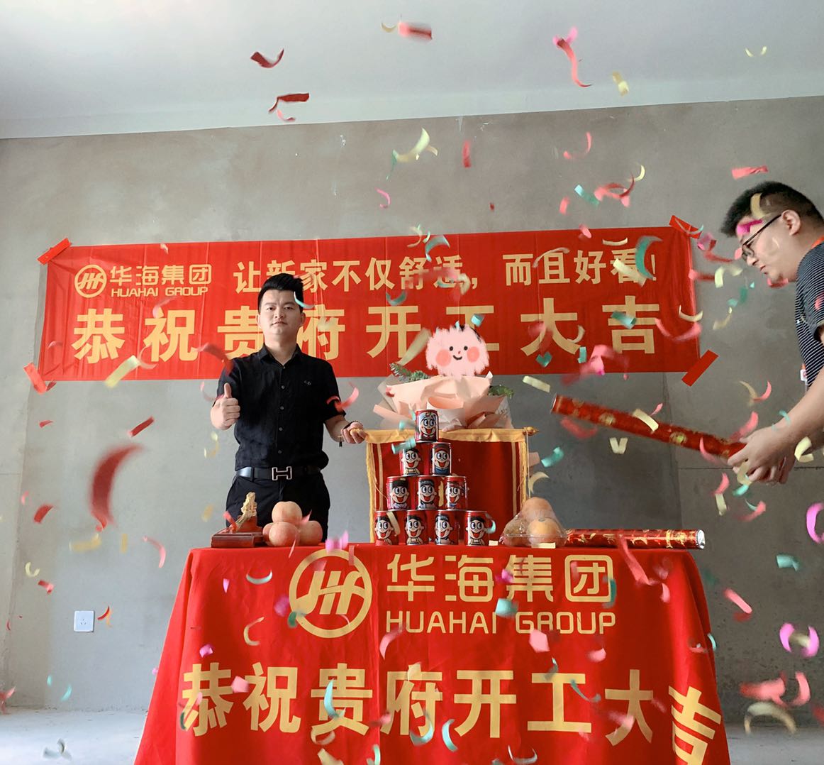 锦成迎宾府7栋2304开工大吉