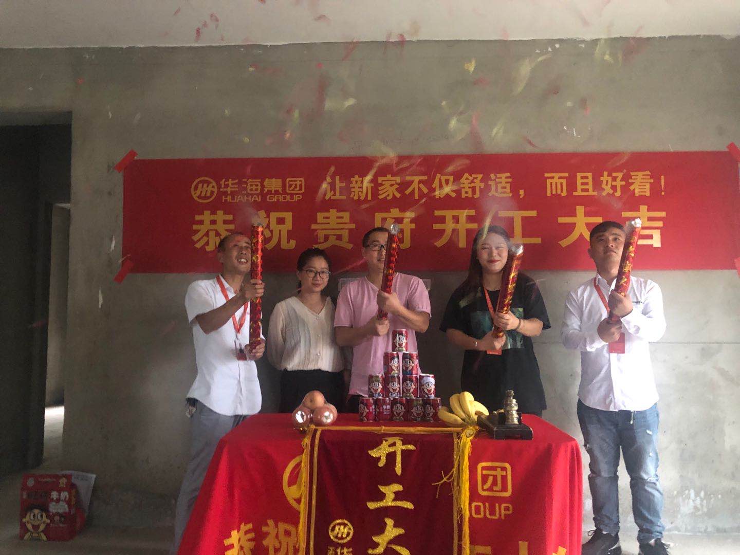 万鼎银河湾郝先生开工大吉