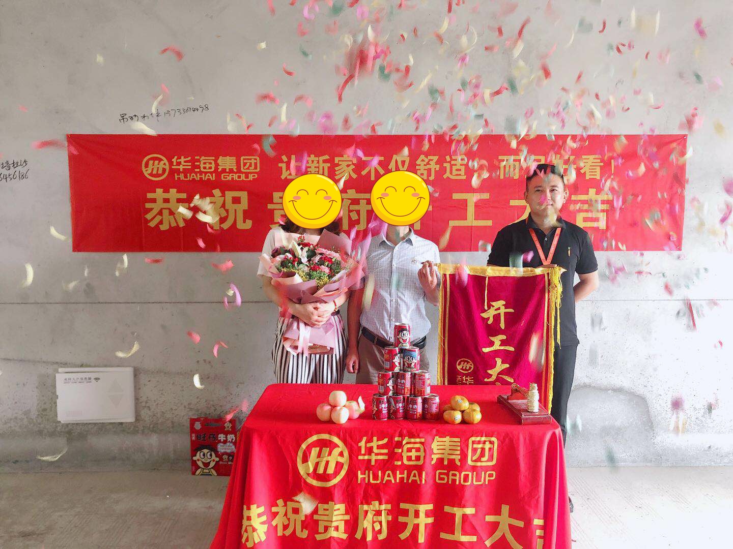 南湖学府25#开工大吉