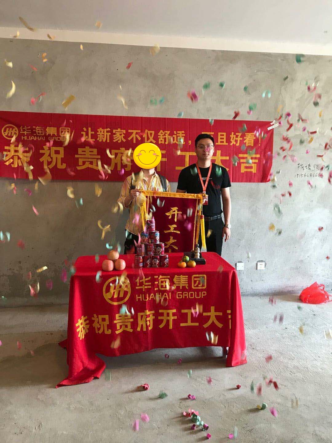 太古臻城2#开工大吉